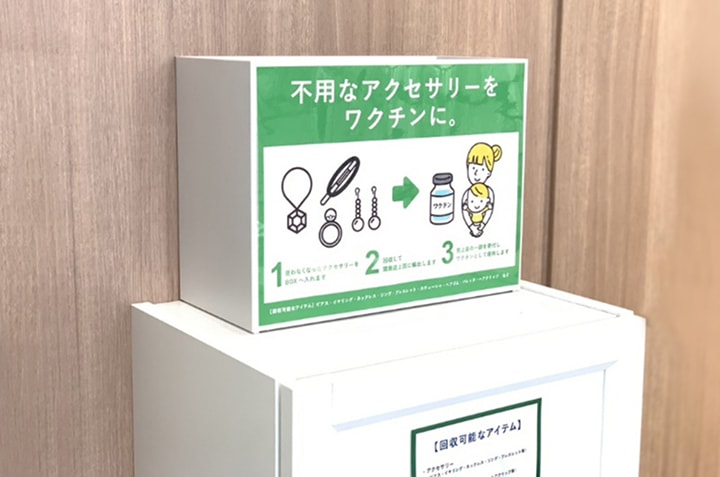 サステナビリティ